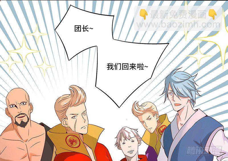 混沌劍神（馴鹿版） - 第33話 烈焰傭兵團 - 3