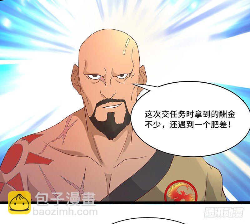 混沌劍神（馴鹿版） - 第33話 烈焰傭兵團 - 5