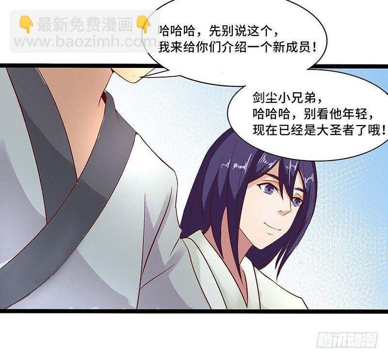 混沌劍神（馴鹿版） - 第33話 烈焰傭兵團 - 6