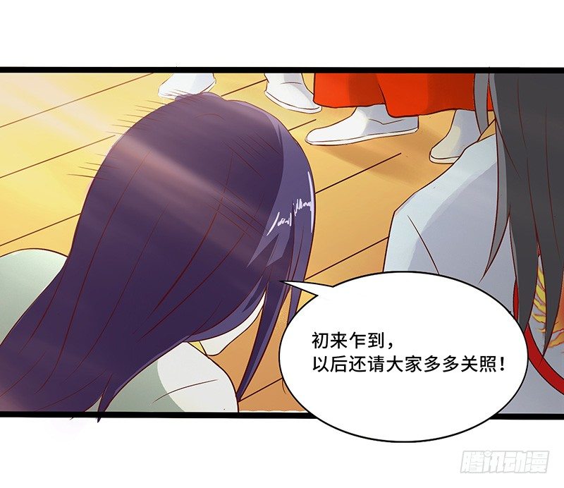 混沌劍神（馴鹿版） - 第33話 烈焰傭兵團 - 1