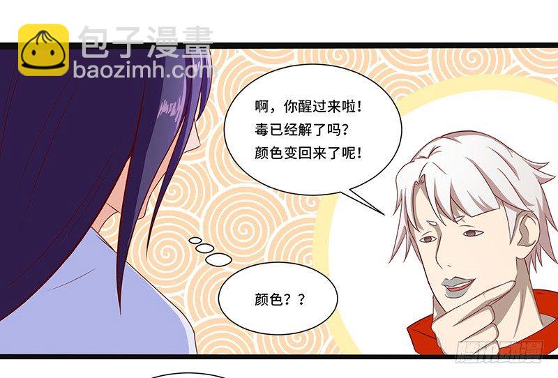 混沌劍神（馴鹿版） - 第33話 烈焰傭兵團 - 2