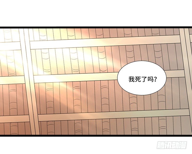 混沌劍神（馴鹿版） - 第33話 烈焰傭兵團 - 3