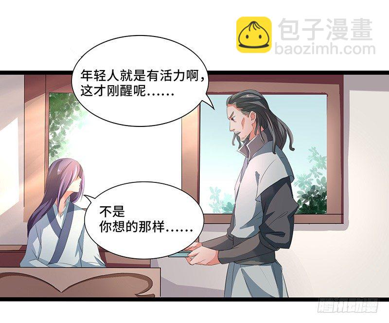 混沌劍神（馴鹿版） - 第33話 烈焰傭兵團 - 2