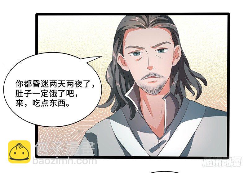 混沌劍神（馴鹿版） - 第33話 烈焰傭兵團 - 3