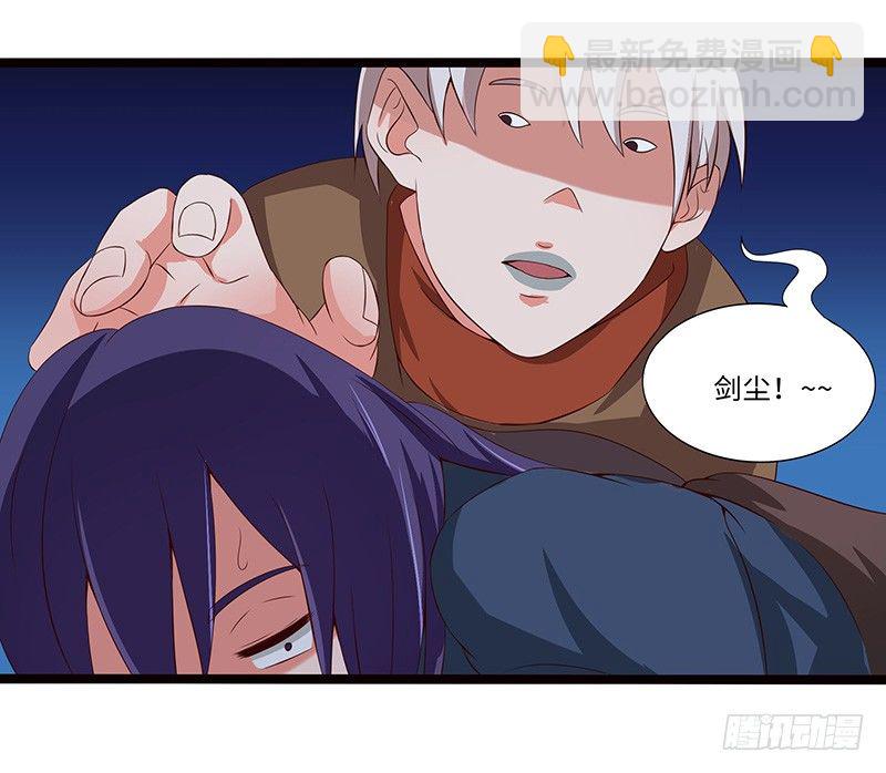 混沌劍神（馴鹿版） - 第35話  首次任務 - 4