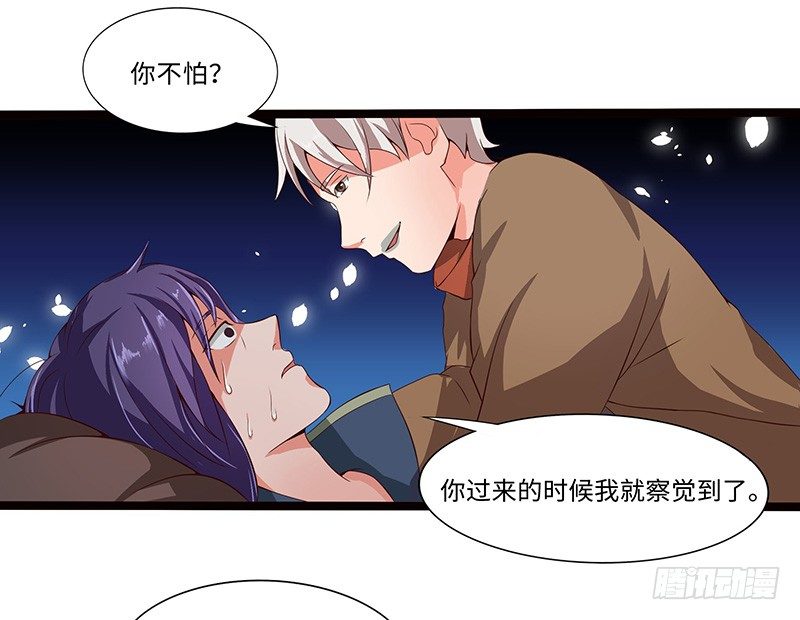 混沌劍神（馴鹿版） - 第35話  首次任務 - 5