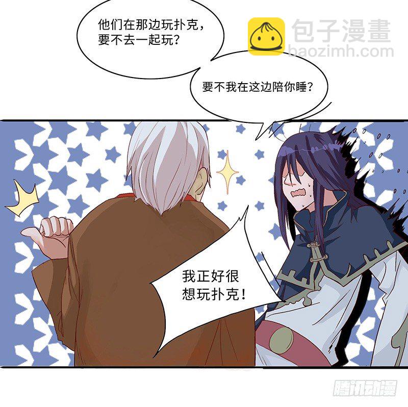 混沌劍神（馴鹿版） - 第35話  首次任務 - 7