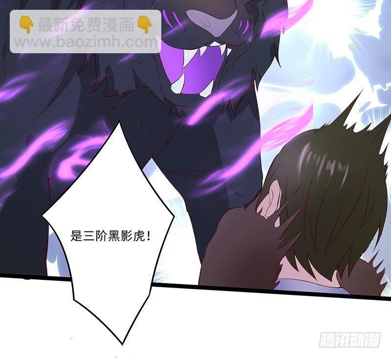 混沌劍神（馴鹿版） - 第35話  首次任務 - 4