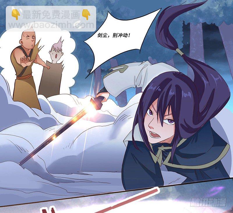 混沌劍神（馴鹿版） - 第35話  首次任務 - 7