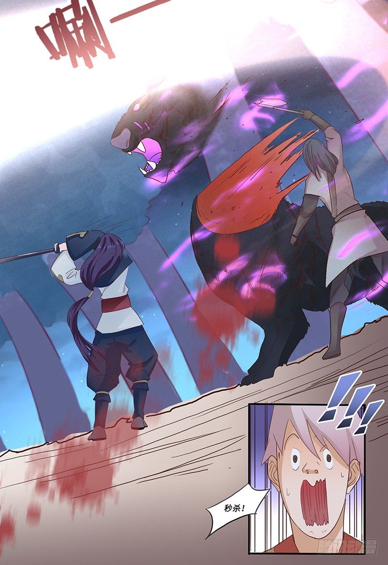 混沌劍神（馴鹿版） - 第35話  首次任務 - 1