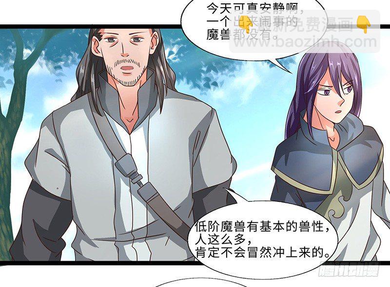 混沌劍神（馴鹿版） - 第35話  首次任務 - 6