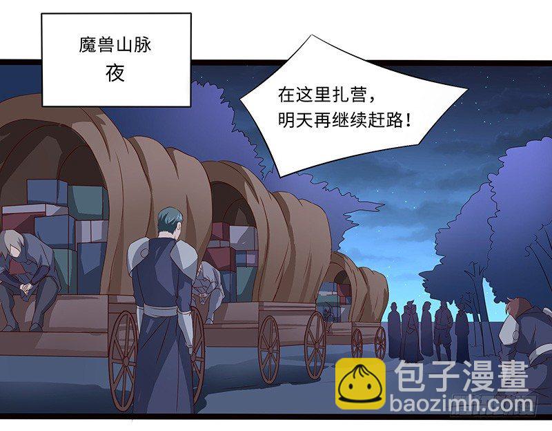 混沌劍神（馴鹿版） - 第35話  首次任務 - 1