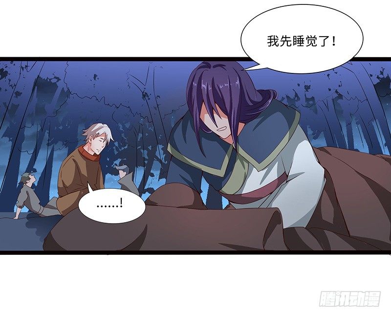 混沌劍神（馴鹿版） - 第35話  首次任務 - 2