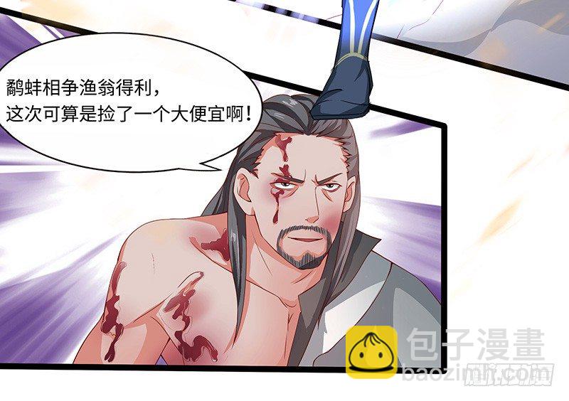 混沌劍神（馴鹿版） - 第37話 意外的收穫 - 2