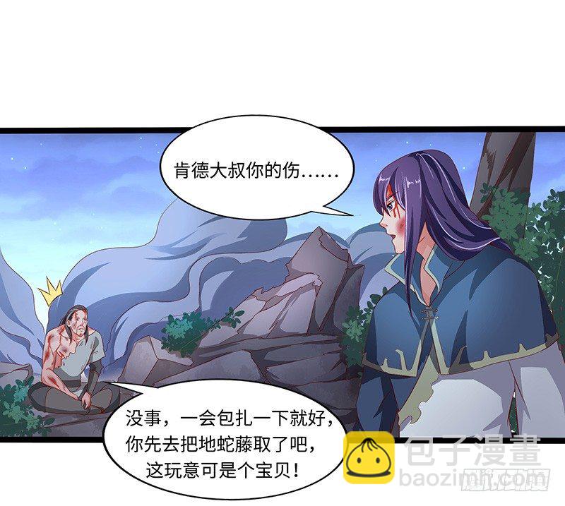 混沌劍神（馴鹿版） - 第37話 意外的收穫 - 3