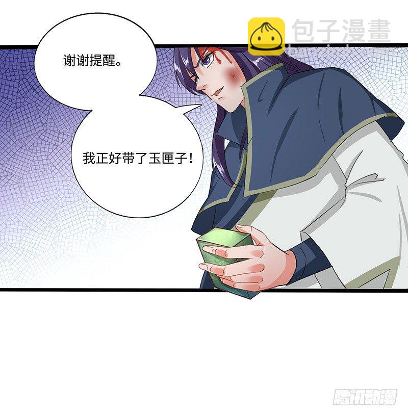 混沌劍神（馴鹿版） - 第37話 意外的收穫 - 2