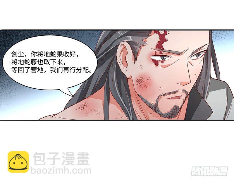 混沌劍神（馴鹿版） - 第37話 意外的收穫 - 4