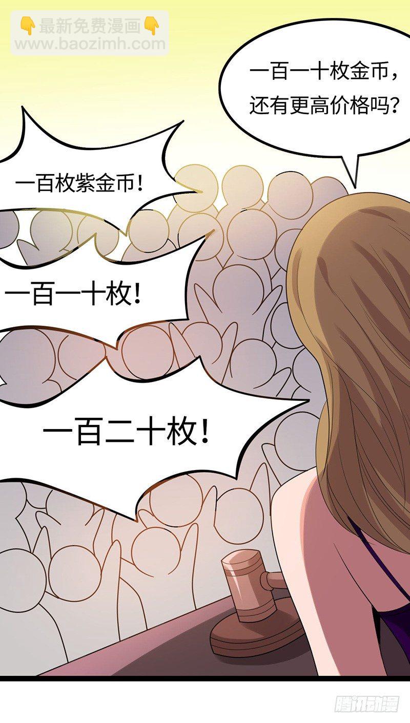 混沌劍神（馴鹿版） - 第39話 懷璧其罪(1/2) - 4