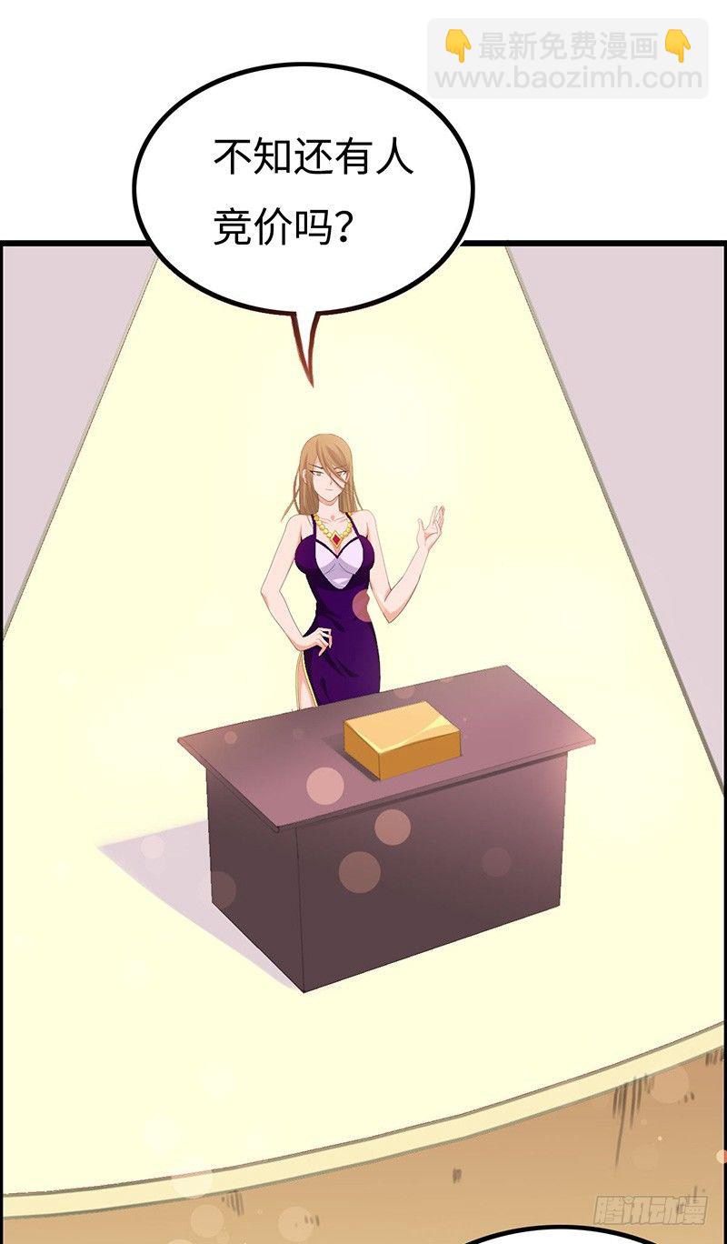 混沌劍神（馴鹿版） - 第39話 懷璧其罪(1/2) - 5