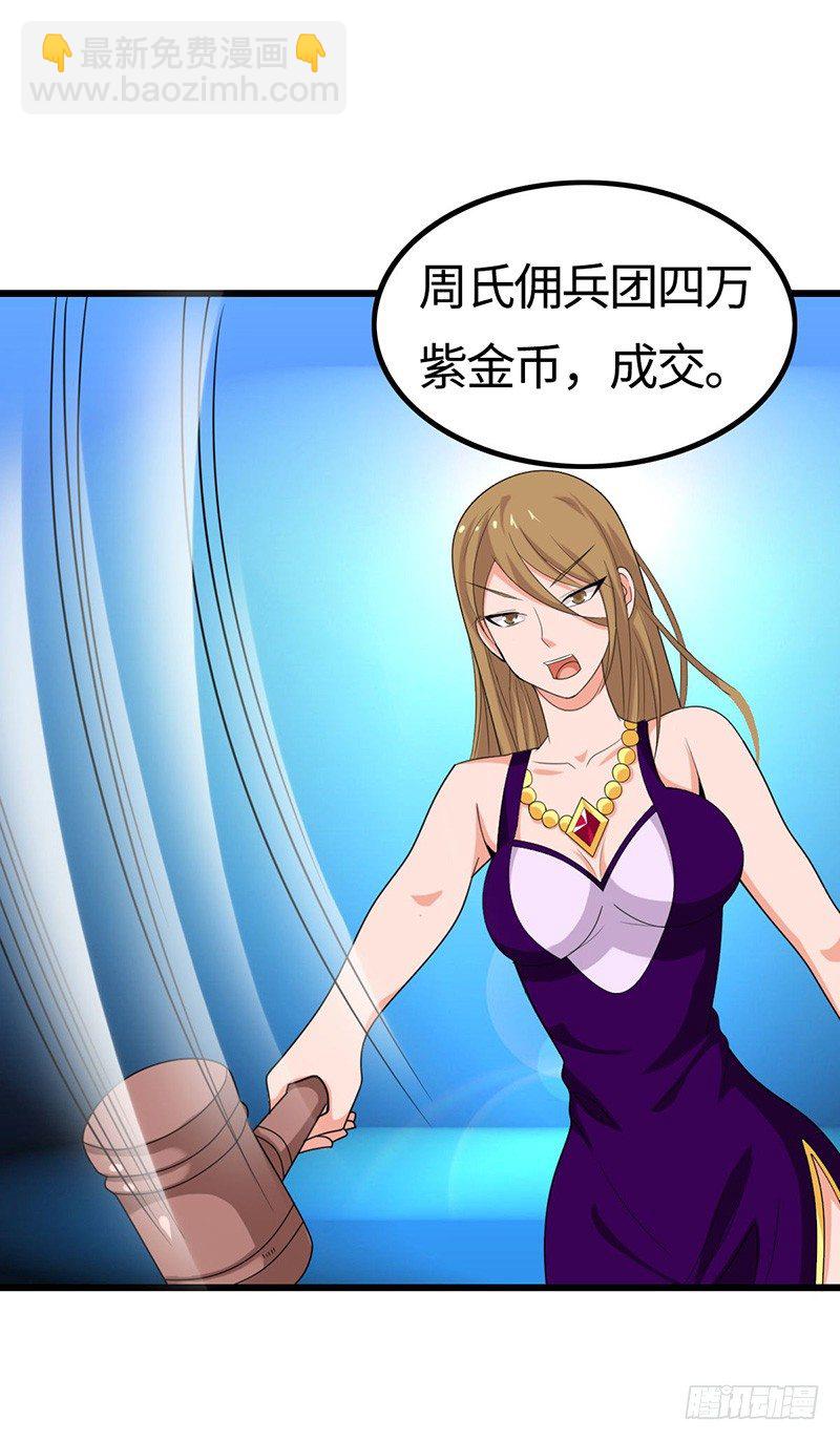 混沌劍神（馴鹿版） - 第39話 懷璧其罪(1/2) - 2