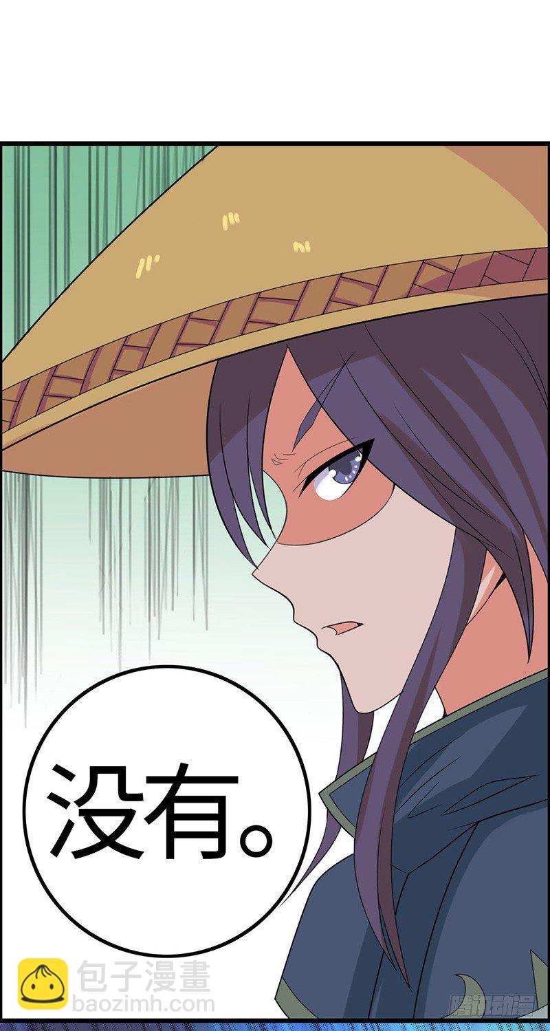 混沌劍神（馴鹿版） - 第39話 懷璧其罪(1/2) - 7