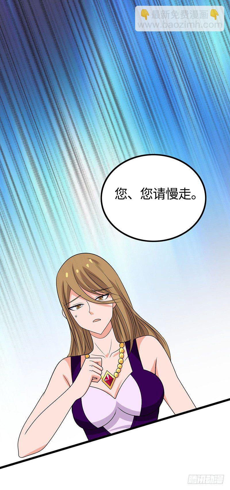 混沌劍神（馴鹿版） - 第39話 懷璧其罪(1/2) - 8