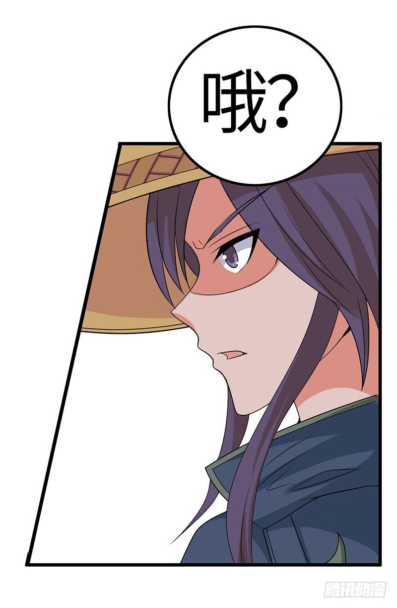 混沌劍神（馴鹿版） - 第39話 懷璧其罪(1/2) - 3