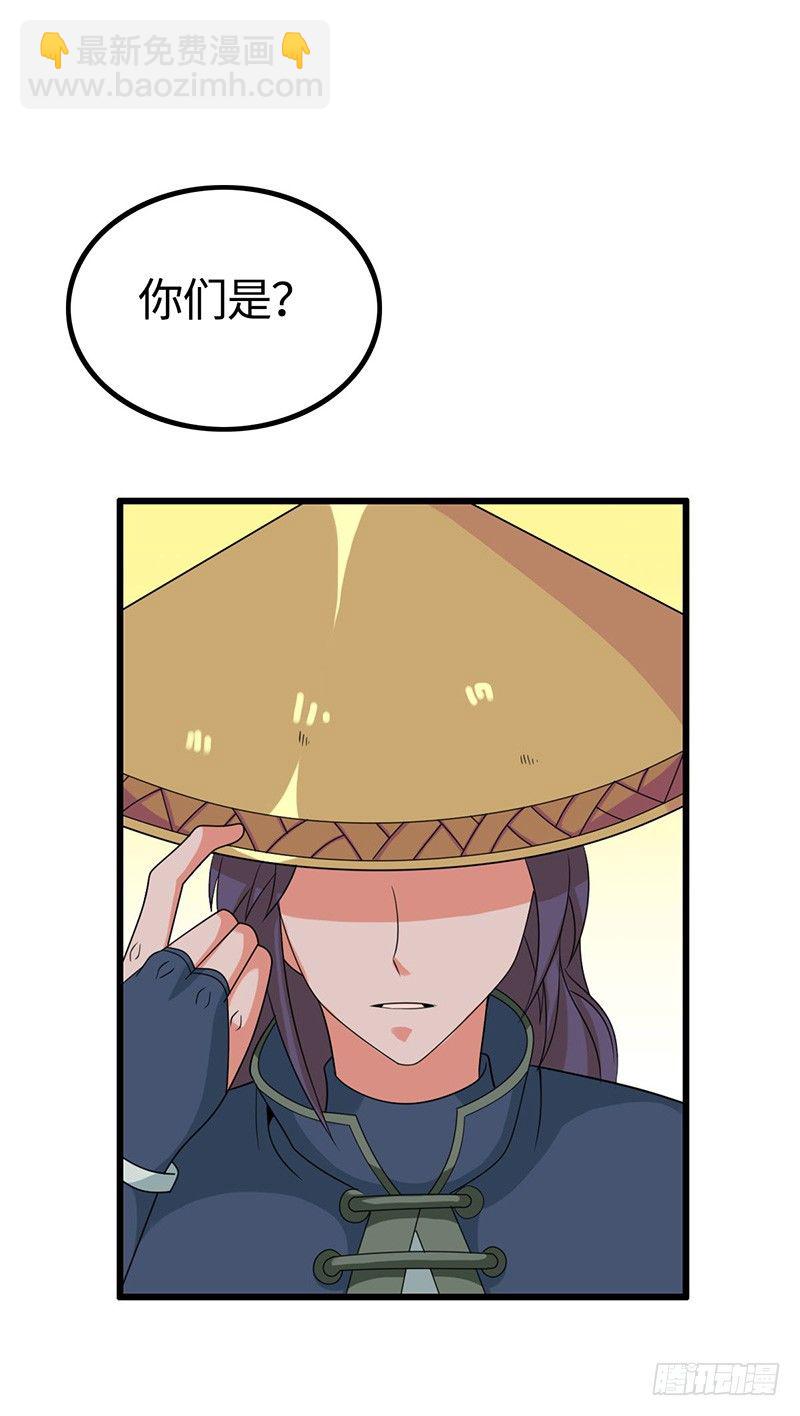 混沌劍神（馴鹿版） - 第39話 懷璧其罪(1/2) - 2