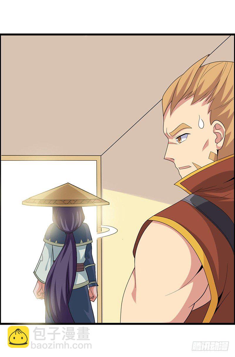 混沌劍神（馴鹿版） - 第39話 懷璧其罪(1/2) - 4