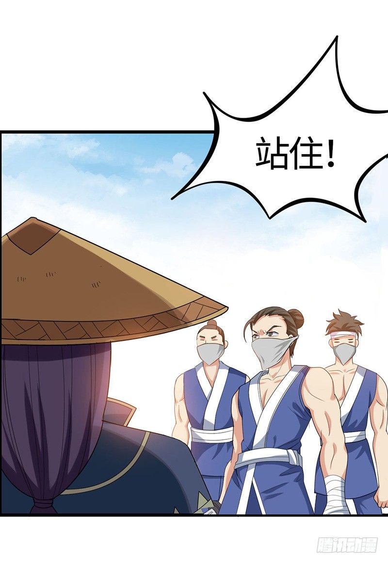 混沌劍神（馴鹿版） - 第39話 懷璧其罪(1/2) - 6