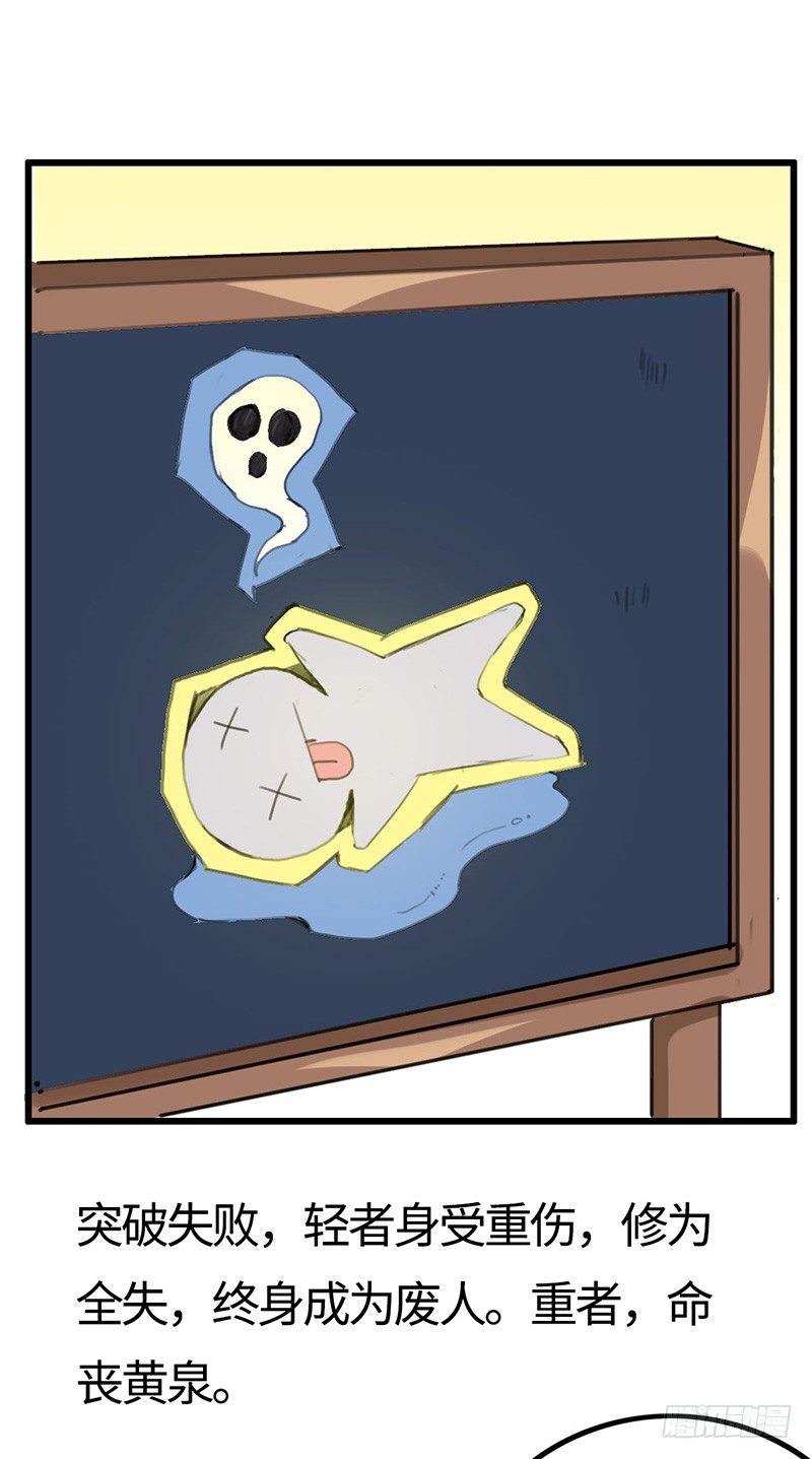 混沌劍神（馴鹿版） - 第39話 懷璧其罪(1/2) - 2