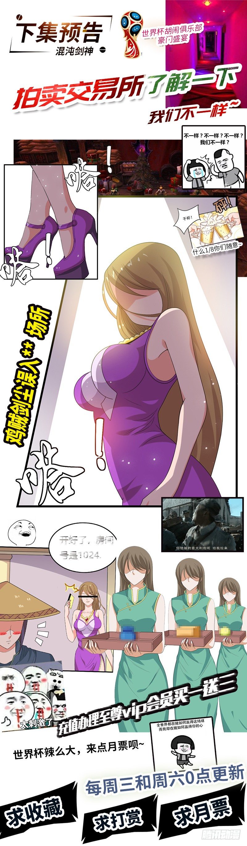 混沌劍神（馴鹿版） - 第39話 懷璧其罪(2/2) - 2