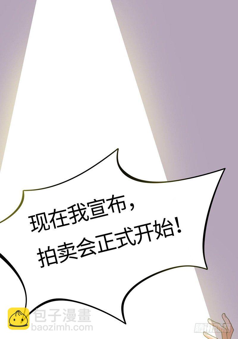 混沌劍神（馴鹿版） - 第39話 懷璧其罪(1/2) - 1