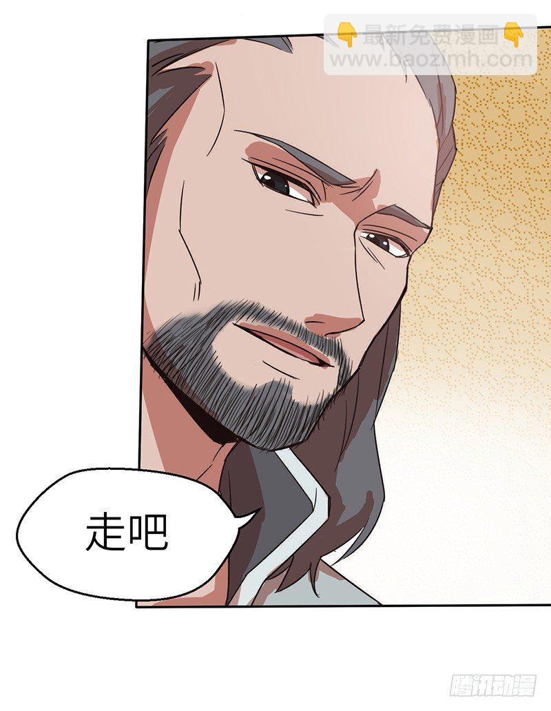 混沌劍神（馴鹿版） - 第41話 返回瓦克城 - 5