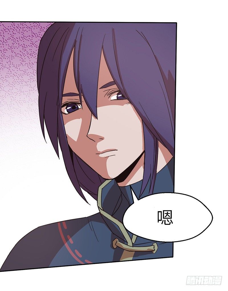 混沌劍神（馴鹿版） - 第41話 返回瓦克城 - 6