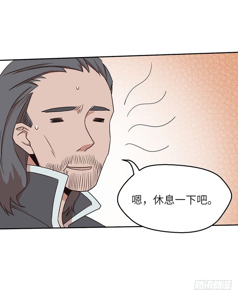 混沌劍神（馴鹿版） - 第41話 返回瓦克城 - 6