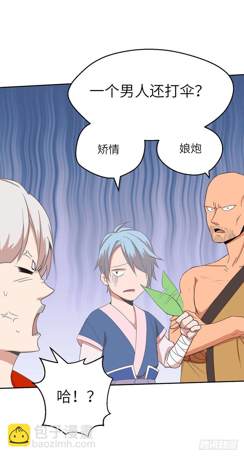 混沌劍神（馴鹿版） - 第41話 返回瓦克城 - 4