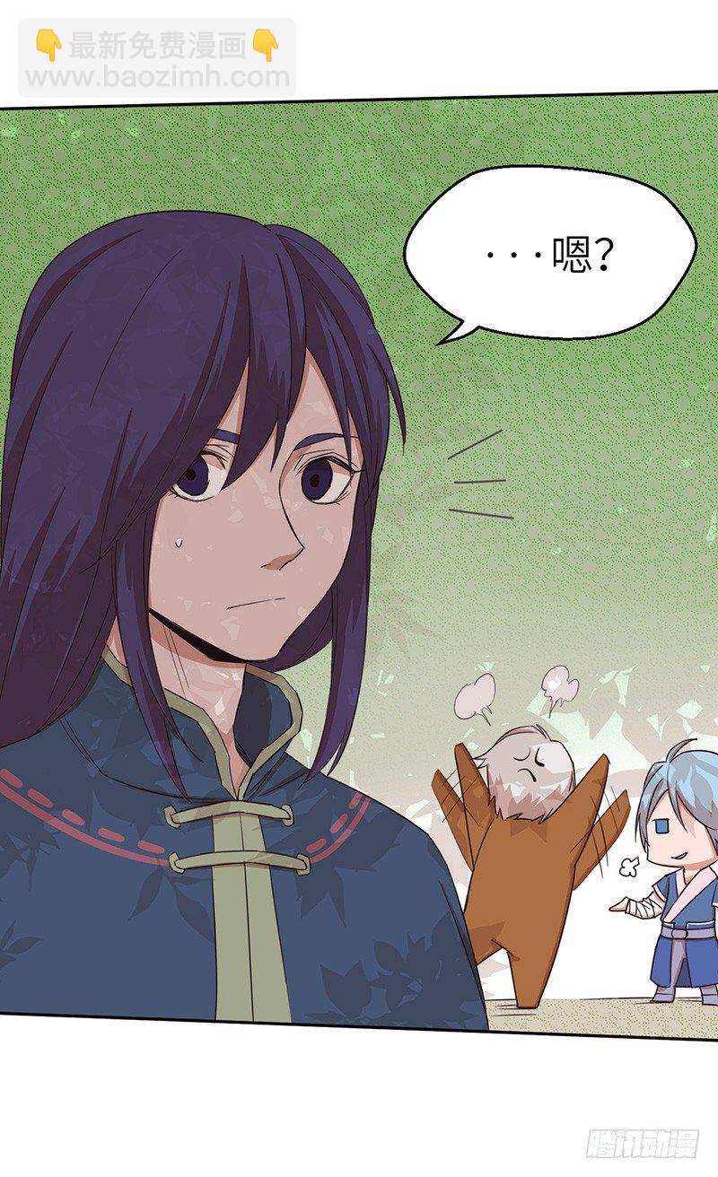 混沌劍神（馴鹿版） - 第41話 返回瓦克城 - 5