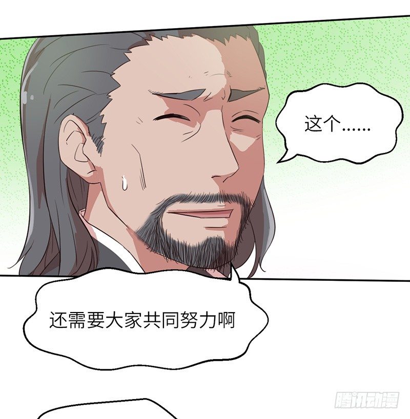 混沌劍神（馴鹿版） - 第41話 返回瓦克城 - 1