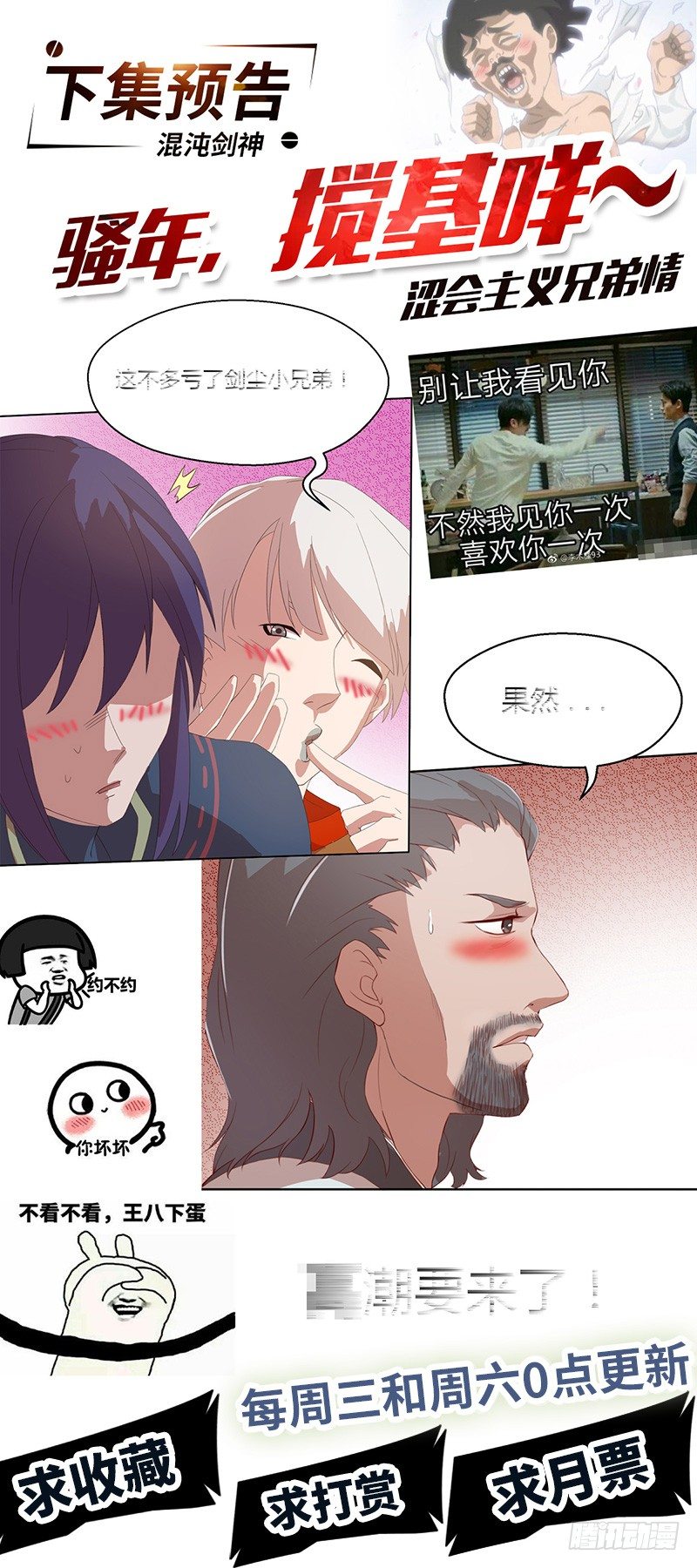 混沌劍神（馴鹿版） - 第41話 返回瓦克城 - 3