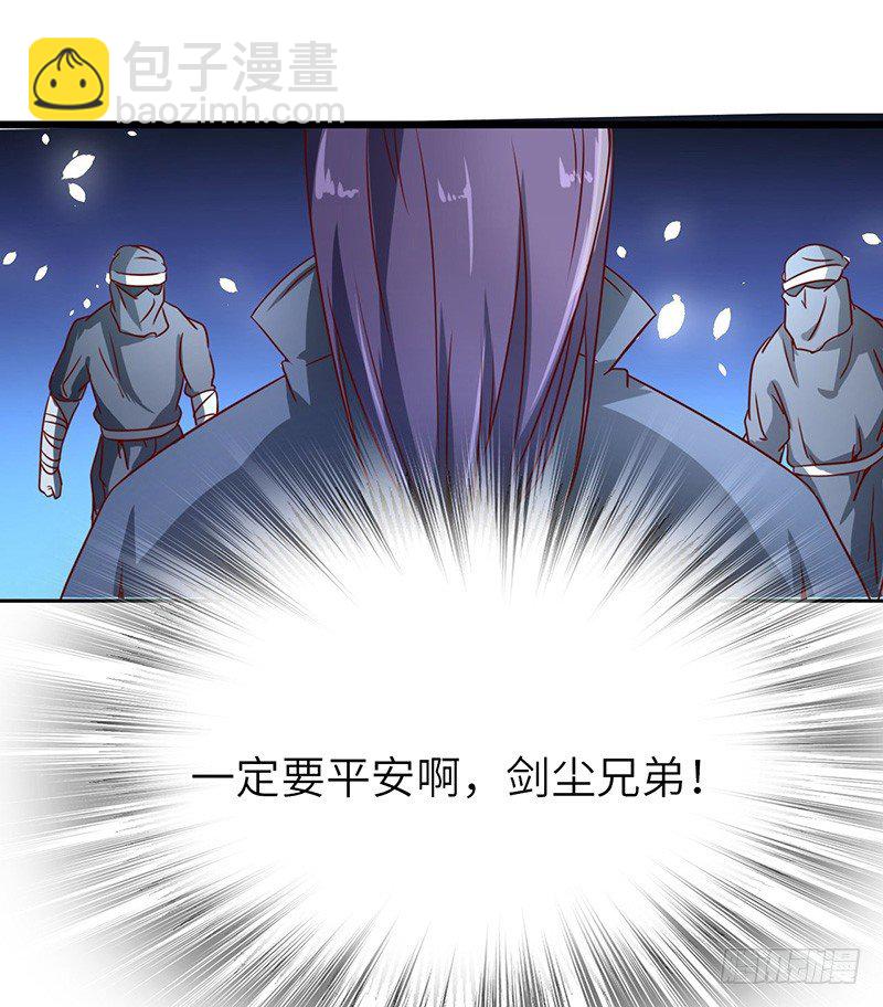 混沌劍神（馴鹿版） - 第45話 虎嘯 - 2