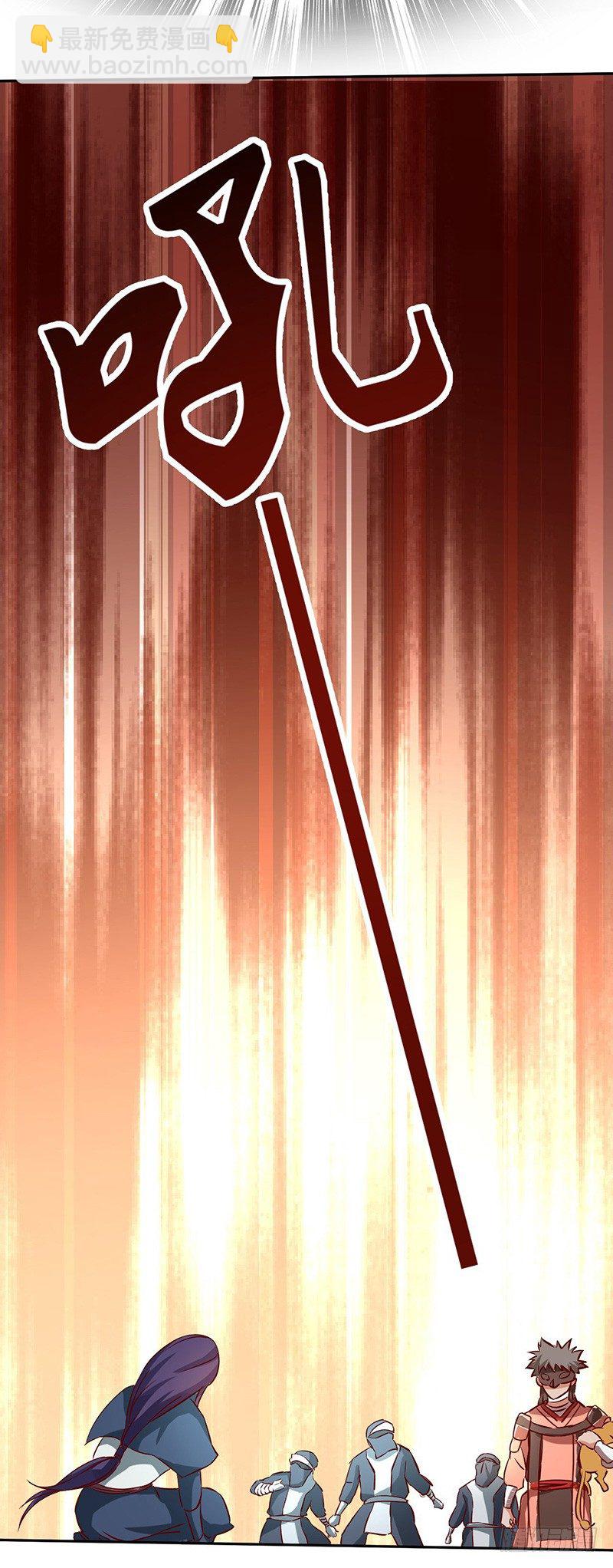 混沌劍神（馴鹿版） - 第45話 虎嘯 - 4