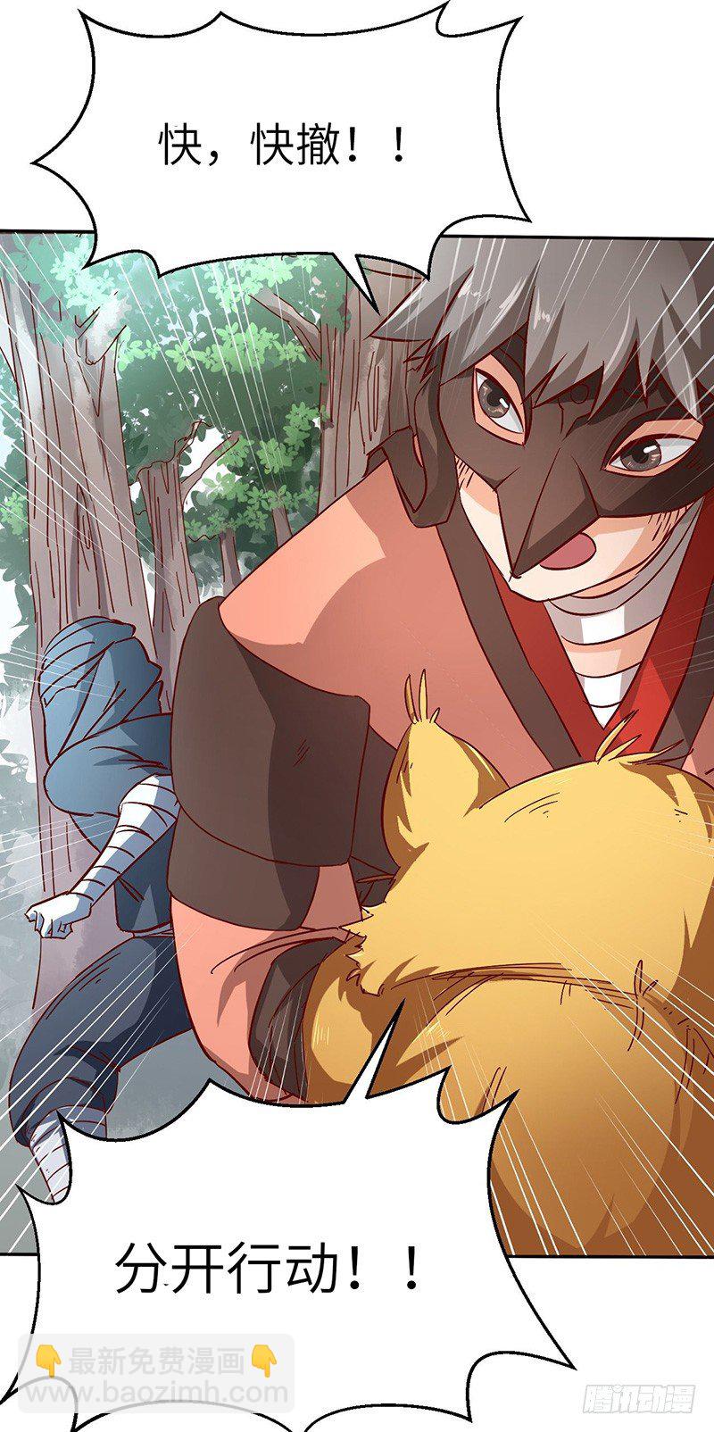 混沌劍神（馴鹿版） - 第45話 虎嘯 - 2