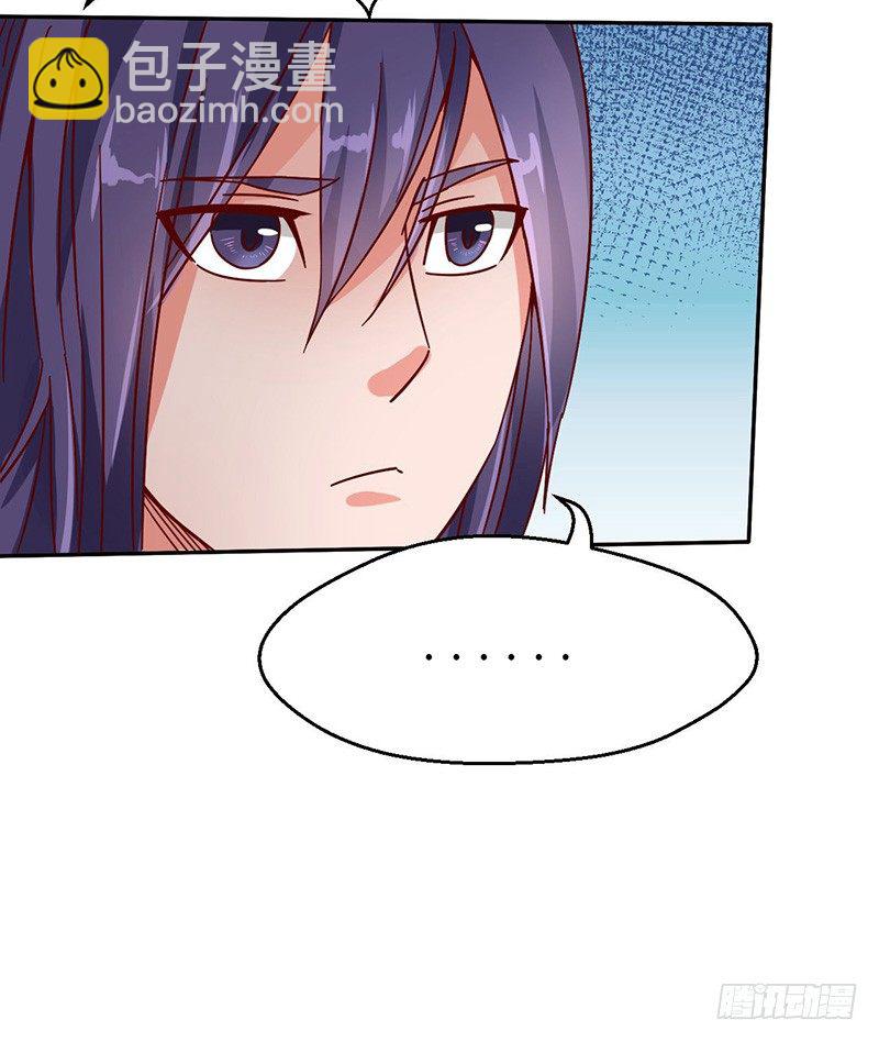 混沌劍神（馴鹿版） - 第45話 虎嘯 - 4