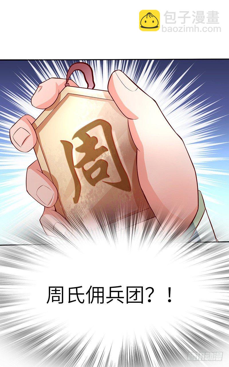 混沌劍神（馴鹿版） - 第45話 虎嘯 - 1