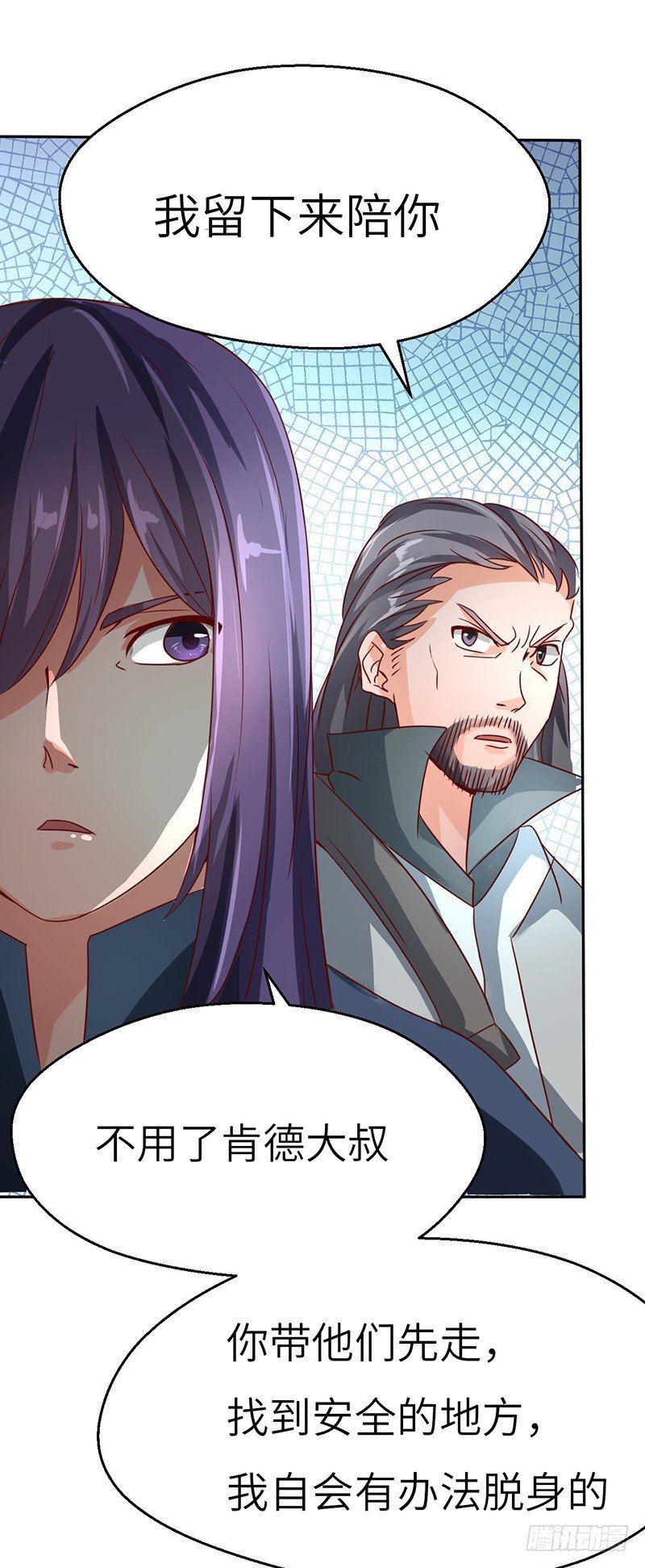 混沌劍神（馴鹿版） - 第45話 虎嘯 - 3