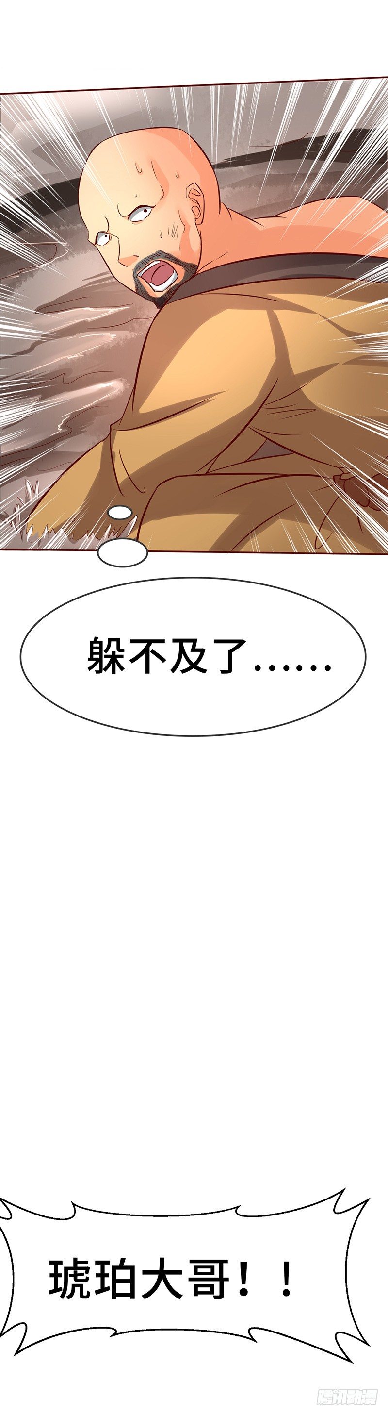 第47话 血债-第50话