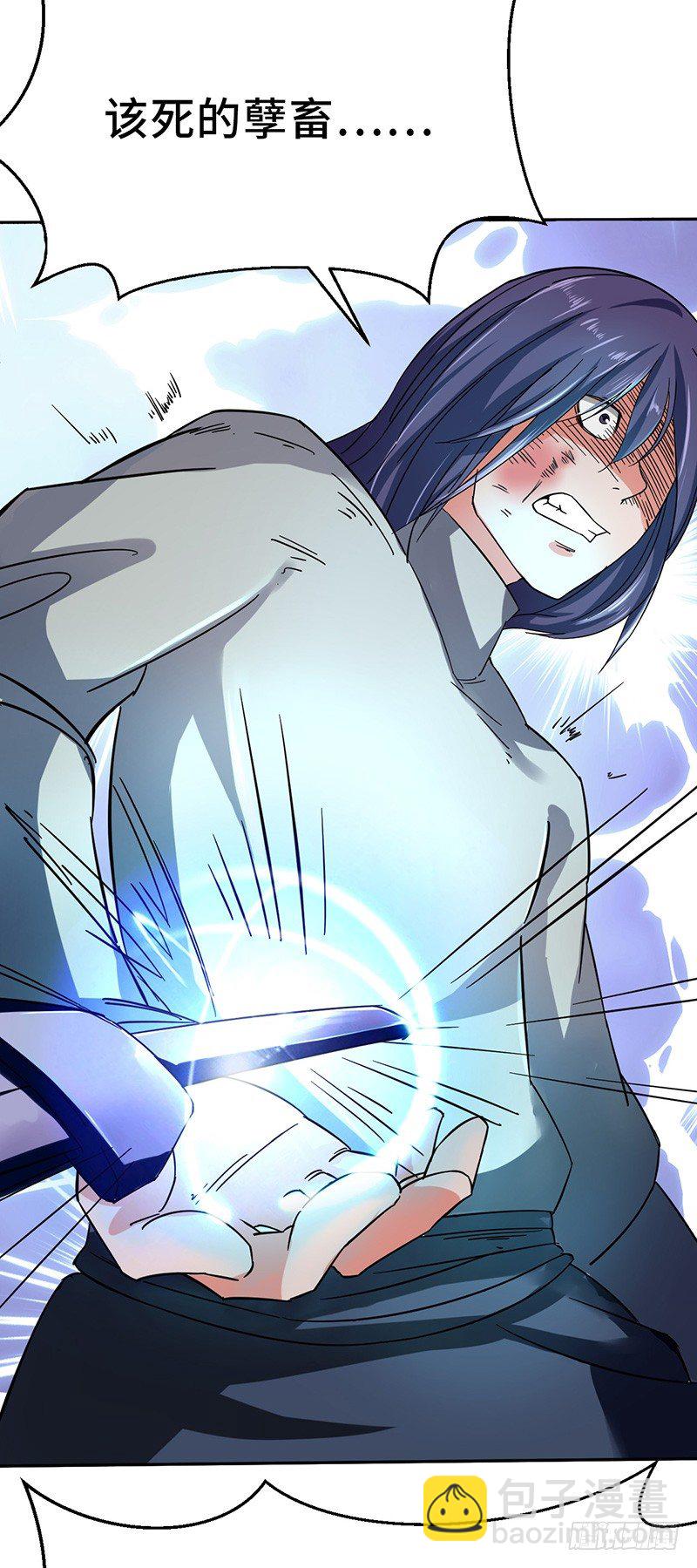 混沌劍神（馴鹿版） - 第47話 血債 - 5