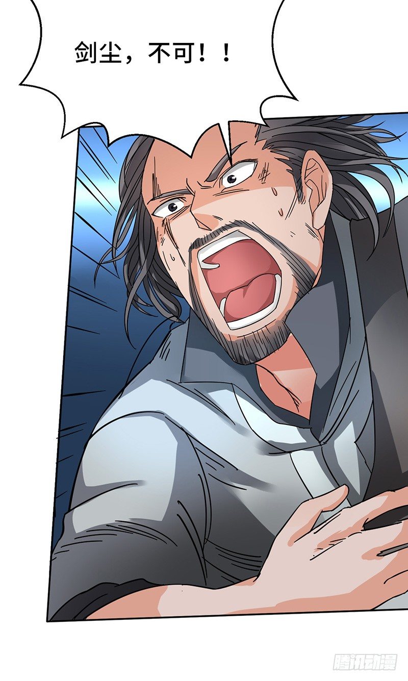 混沌劍神（馴鹿版） - 第47話 血債 - 1