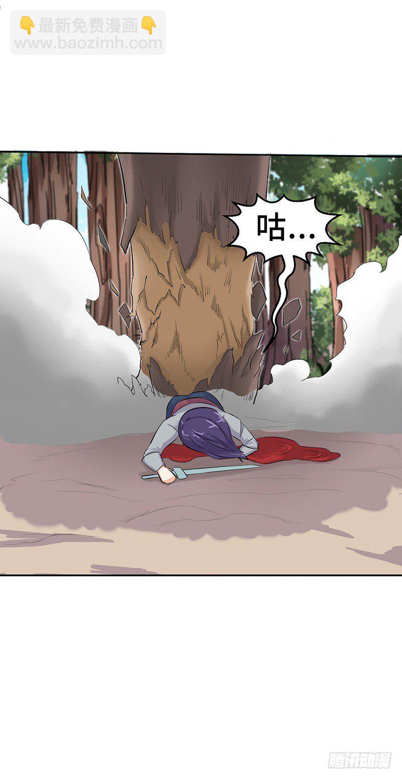 混沌劍神（馴鹿版） - 第47話 血債 - 6